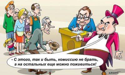 Комиссионные миллиарды: Госдума приняла закон о комиссиях за оплату так называемой коммуналки - smartmoney.one - Россия