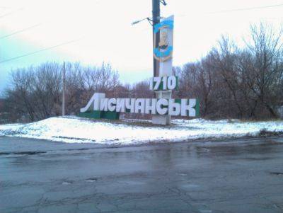 В сети сообщают о прилетах в Лисичанске - vchaspik.ua - Украина - Лисичанск