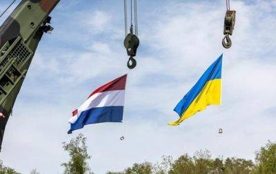 Нидерланды выделили первый транш Украине на 2024 год - korrespondent.net - Россия - Украина - Молдавия - Голландия
