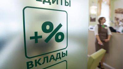 Сберегай и властвуй: ставки по вкладам превысили 17% - smartmoney.one