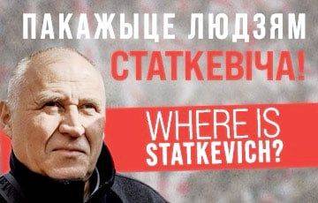 Николай Статкевич - Жив ли Николай Статкевич? - charter97.org - Белоруссия