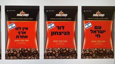 Ответ Эрдогану: в Израиле "Кафе турки" получил новое название - vesty.co.il - Израиль - Турция - Бразилия - Вьетнам - Греция - Эфиопия