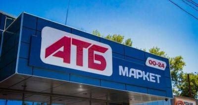 В супермаркетах «АТБ» появился новый сервис - cxid.info - Киев