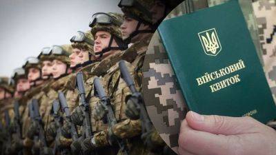 Мобилизация в Украине - какие штрафы будут уклонистам - apostrophe.ua - Россия - Украина