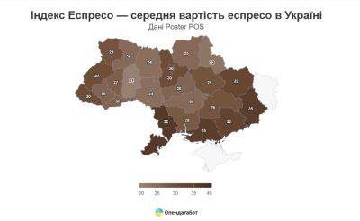 Чашка эспрессо в Харькове и области — одна из самых дорогих в Украине - objectiv.tv - Украина - Харьков