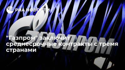 Алексей Миллер - "Газпром" заключит контракты на 15 лет с Киргизией, Казахстаном и Узбекистаном - smartmoney.one - Казахстан - Узбекистан - Киргизия