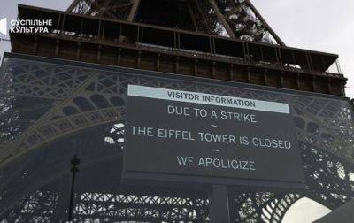 Эйфелева башня закрылась для посетителей из-за забастовки персонала - korrespondent.net - Украина - Париж