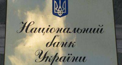 Нацбанк Украины смягчил валютные ограничения для населения и бизнеса - cxid.info - Украина