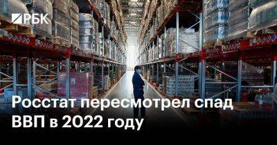 Владимир Путин - Росстат пересмотрел спад ВВП в 2022 году - smartmoney.one - Россия