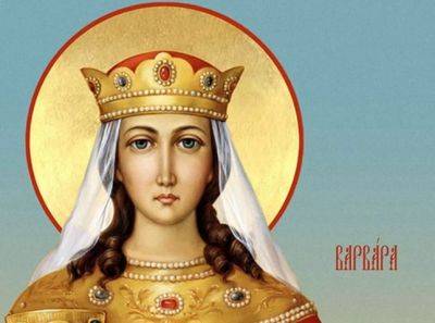 День Святой Варвары 4 декабря - история и традиции праздника - apostrophe.ua - Украина