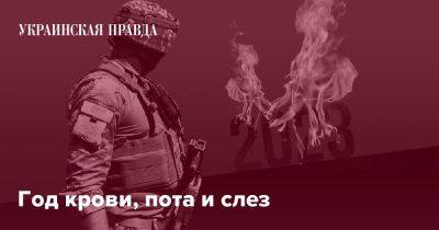 Уинстон Черчилль - Год крови, пота и слез - pravda.com.ua