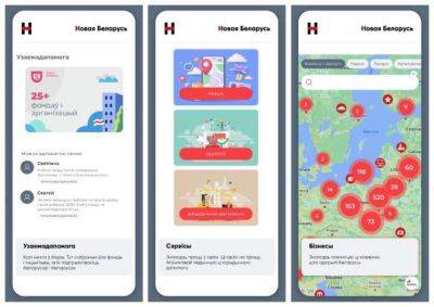 Платформу «Новая Беларусь», ее приложение и соцсети признали «экстремистским формированием» - udf.by - Белоруссия - Twitter
