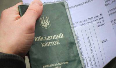 Только те, у кого большая зарплата: в Раде хотят изменить условия бронирования от мобилизации - hyser.com.ua - Украина