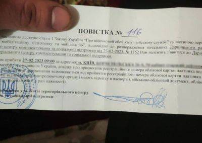 Отвертеться не получится: кто сможет раздавать мужчинам повестки по новым правилам – список - ukrainianwall.com - Украина