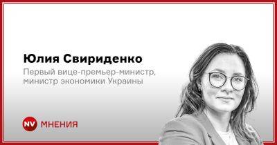 Юлия Свириденко - От стойкости к росту - nv.ua - Украина