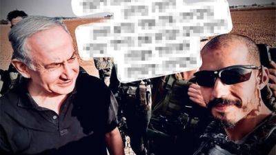 Биньямин Нетаниягу - Йоава Галант - Обвиняемый в краже оружия сфотографировался с Нетаниягу в Газе - vesty.co.il - Израиль - Тель-Авив