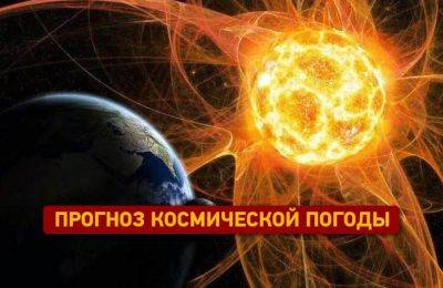 Магнитные бури: прогноз на 4 декабря 2023 - odessa-life.od.ua - США - Украина