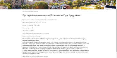 Переименовать улицу в честь погибшего воина ВСУ горожане предлагают Терехову - objectiv.tv - Харьков