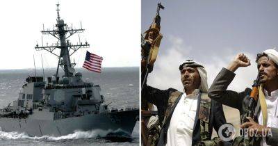 В Красном море атаковали военный корабль США и коммерческие суда - obozrevatel.com - США - Израиль - Иран - Йемен