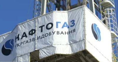 Дмитрий Фирташ - Не спешите платить за газ: для целой области Нафтогаз резко изменил правила - как теперь - ukrainianwall.com - Украина - Тернополь