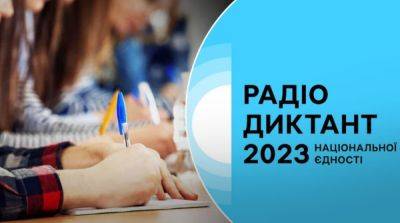 Объявлены результаты написания радиодиктанта-2023 - ru.slovoidilo.ua - Украина - Волынская обл.