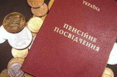 Повезло не всем: кто из украинцев в этом году не почувствует роста пенсии - hyser.com.ua - Украина