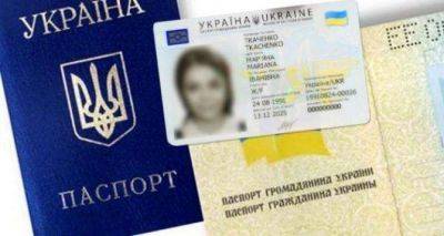 Теперь и внутренний паспорт. Важная новость для украинцев выехавших за границу - cxid.info