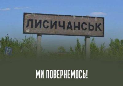 В сети сообщают о неспокойной ночи в Лисичанске - vchaspik.ua - Украина - Лисичанск