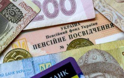 Что предусматривает новая система начислений и индексации пенсии - korrespondent.net - Украина