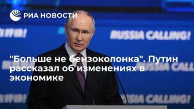 Владимир Путин - Путин: Несырьевые отрасли обеспечили 54% роста ВВП России, за сырьевыми — 2% - smartmoney.one - Россия - США - Вашингтон