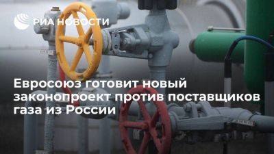 FT: новый закон ЕС позволит выходить из контрактов с поставщиками газа из РФ - smartmoney.one - Россия - Белоруссия - Брюссель