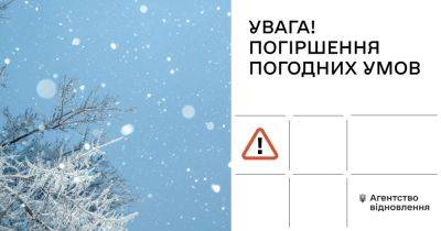 Ледяной дождь прогнозируют на Харьковщине: дорожники сообщили, когда ждать - objectiv.tv - Харьковская обл.