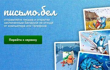 Лукашисты задержали организаторов сервиса «Письмо.бел» - charter97.org - Белоруссия