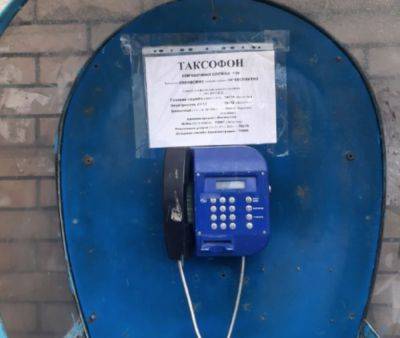В Лисичанске оккупанты похвастались установкой таксофонов, но есть нюанс - vchaspik.ua - Украина - Лисичанск