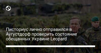 Борис Писториус - Писториус лично отправился в Аугустдорф проверить состояние обещанных Украине Leopard - liga.net - Россия - Украина - Германия