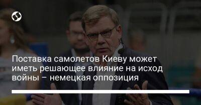 Владимир Путин - Поставка самолетов Киеву может иметь решающее влияние на исход войны – немецкая оппозиция - liga.net - Россия - Украина - Киев - Германия