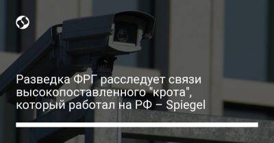 Разведка ФРГ расследует связи высокопоставленного "крота", который работал на РФ – Spiegel - liga.net - Москва - Россия - Украина - Германия - Берлин