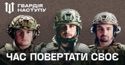 Что ждет новобранцев "Гвардии наступления": в Нацгвардии сообщили детали - dsnews.ua - Россия - Украина