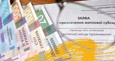 Кому ПФУ откажет в субсидии: причины для исключения из списков на получение льгот - cxid.info - Россия - Украина - Донецкая обл.