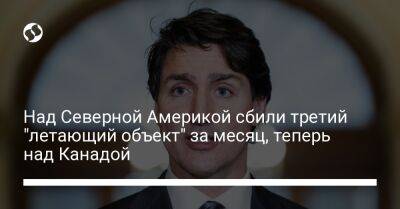 Си Цзиньпин - Джастин Трюдо - Анита Ананд - Джо Байден - Над Северной Америкой сбили третий "летающий объект" за месяц, теперь над Канадой - liga.net - Россия - Китай - США - Украина - Канада - шт.Аляска