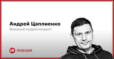 Валерий Герасимов - Очень важный момент. Наступление россиян уже началось — что дальше? - nv.ua - Украина