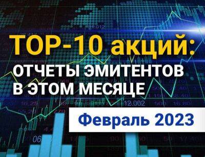 Тим Кук - ТОП-10 интересных акций: февраль 2023 - smartmoney.one - США