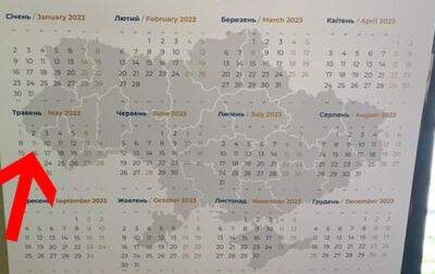 В УАФ объяснили отсутствие Закарпатья на календаре с картой Украины - korrespondent.net - Россия - Украина - Крым - Луганская обл. - Швеция - Словения - Закарпатская обл.