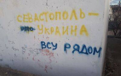 В Крыму партизаны рисуют граффити с символикой Украины - Нацсопротивление - korrespondent.net - Россия - Украина - Крым - Симферополь - Севастополь - Керчь