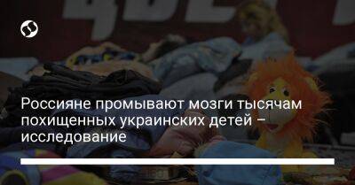 Россияне промывают мозги тысячам похищенных украинских детей – исследование - liga.net - Россия - Украина - Крым - Луганская обл. - Запорожская обл. - респ. Чечня - Харьковская обл. - Херсонская обл. - Донецкая обл.