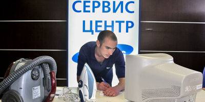 В РФ уменьшилось число сервисных центров ремонта электроники - finmarket.ru - Россия