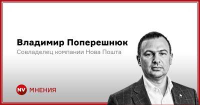 Обыски в компании MacPaw. Что стоит понять украинцам - nv.ua - Украина