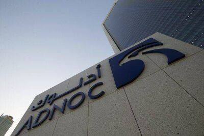 Reuters: ADNOC планирует разместить на бирже четыре процента акций газового бизнеса - smartmoney.one - Москва - Германия - Эмираты - Абу-Даби