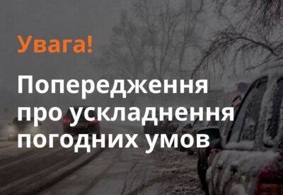 Введен второй уровень опасности: синоптики объявили тревогу на сегодня - ukrainianwall.com - Украина - Киев - Турция - Ивано-Франковская обл. - Черниговская обл. - Волынская обл. - Львовская обл. - Северск