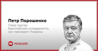 Формула победы Украины - nv.ua - Украина - Росія - Срср